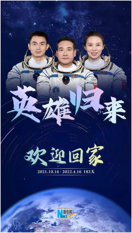 九艺师生183天的等待，“等英雄回家”