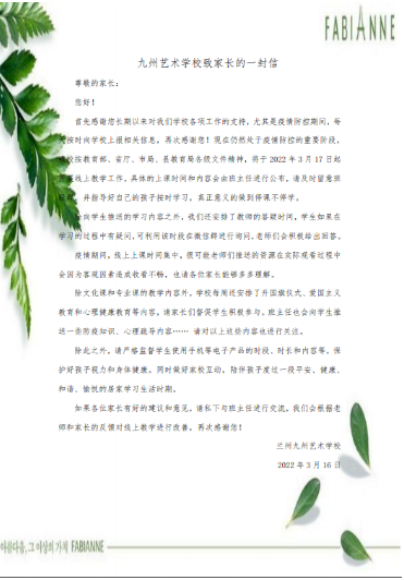 兰州音乐艺术学校
