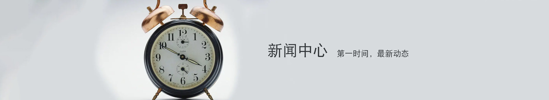 学校新闻