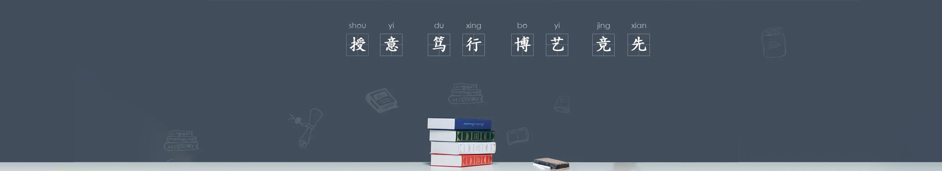 校纪校规