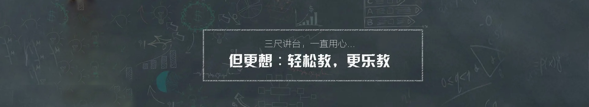 领导关怀