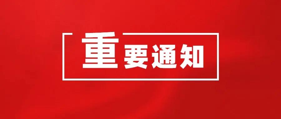 关于兰州市城区普通高中招生录取日程安排的公告