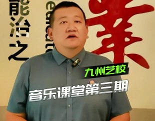 王老师音乐课堂—15