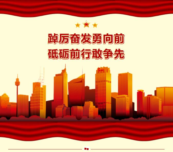 党纪课堂 | 六项纪律“负面清单”之工作纪律篇